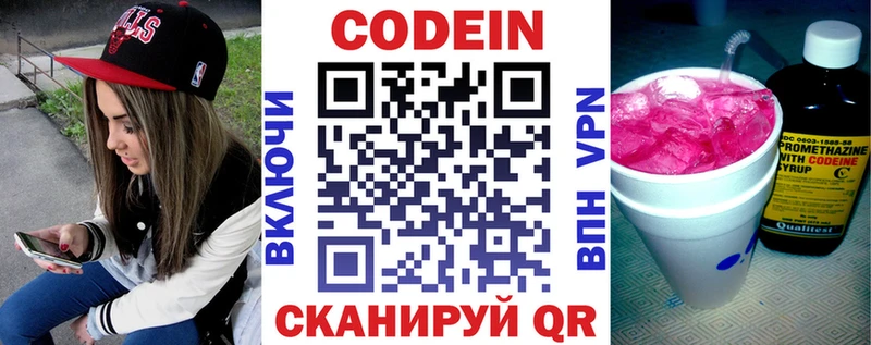 цены наркотик  Могоча  Codein Purple Drank 