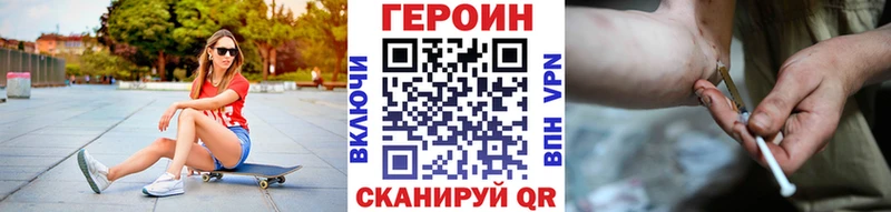 ГЕРОИН VHQ  цена   Могоча 