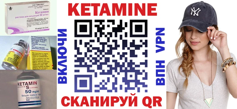 Кетамин ketamine  кракен вход  Могоча 